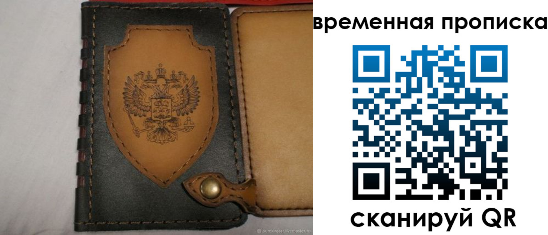 регистрация для дет. сада в Поронайске
