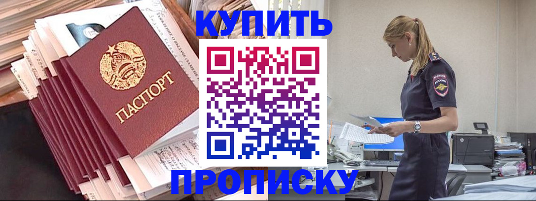 прописка иностранных граждан в Поронайске