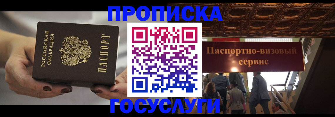 временная регистрация гарантия в Поронайске