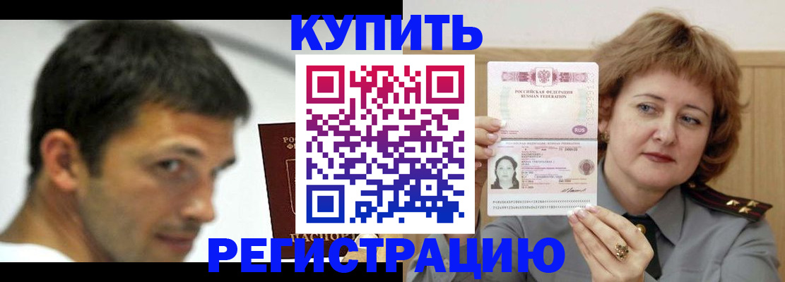 регистрация в Поронайске