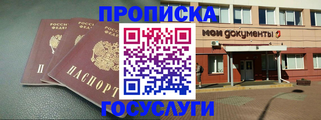 временная регистрация надежно в Поронайске