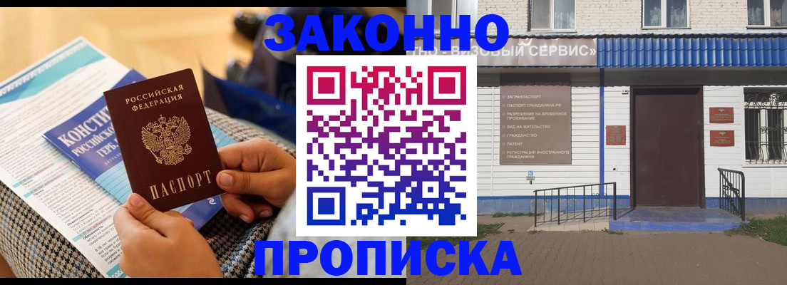 временная регистрация 2025 в Поронайске