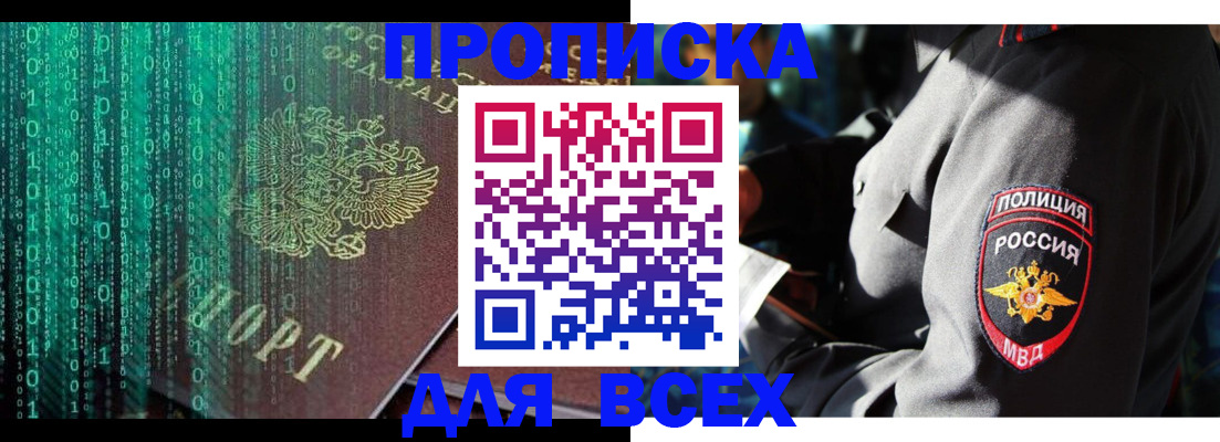 временная регистрация законно в Поронайске